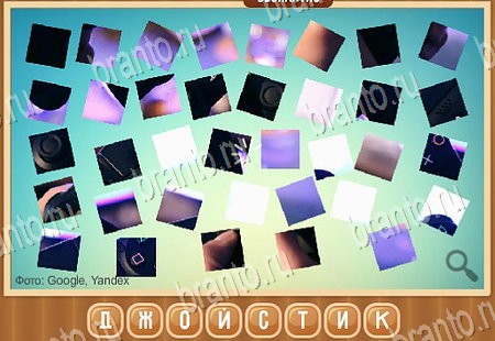 Подсказки на игру Что на картинке ВК Уровень 93