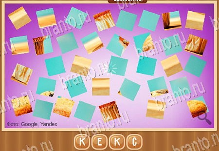 Решения на игру Что на картинке в контакте Уровень 94