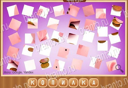 Помощь на игру ВК Что на картинке Уровень 95