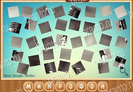 игра Что на картинке ответ на Уровень 101