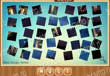 Что на картинке игра ответы Уровень 104