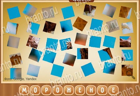 Что на картинке игра подсказки Уровень 105