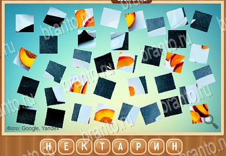 Что на картинке ответы в картинках в контакте Уровень 107