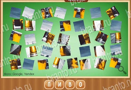 Игра Что на картинке подсказки вк Уровень 109