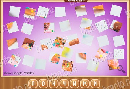 игра Что на картинке помощь одноклассники Уровень 110