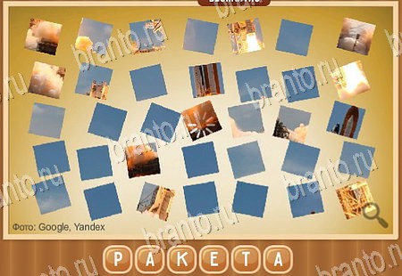 игра Что на картинке ответы в одноклассниках на Уровень 111