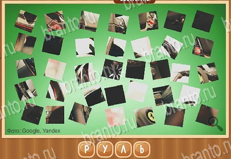 решебник на игру Что на картинке Уровень 112