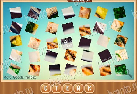 Что на картинке игра подсказки Уровень 115