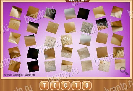 Что на картинке ответы в картинках Уровень 117