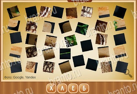 Игра Что на картинке подсказки вконтакте Уровень 119