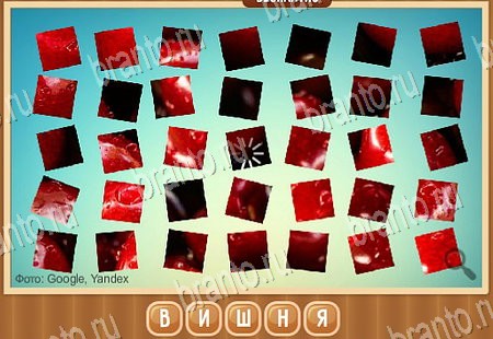 Подсказки на игру Что на картинке ВК Уровень 123