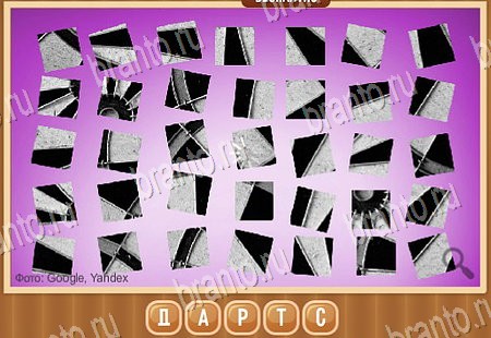 Помощь на игру ВК Что на картинке Уровень 125