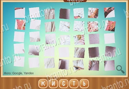 ответы к игре Что на картинке Уровень 126