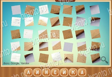 Что на картинке игра ответы в одноклассниках Уровень 128