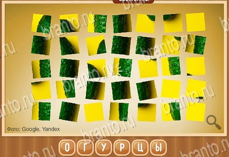 решебник на игру Что на картинке Уровень 132