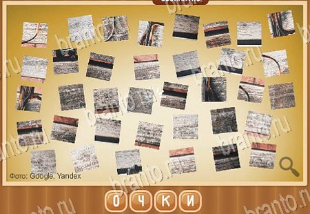 Что на картинке решения Уровень 133