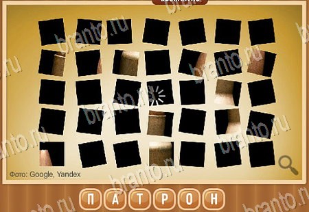 Что на картинке игра ответы Уровень 134