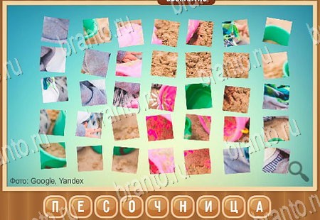 Что на картинке игра подсказки Уровень 135