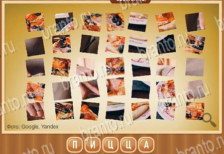 Что на картинке игра в одноклассниках помощь Уровень 136