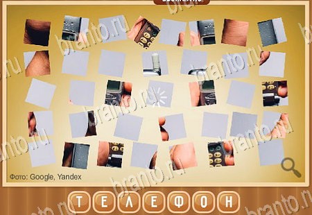 игра Что на картинке помощь одноклассники Уровень 140