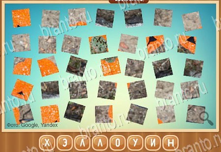 Что на картинке игра подсказки Уровень 145