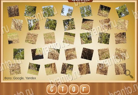 Что на картинке игра помощь в контакте Уровень 146