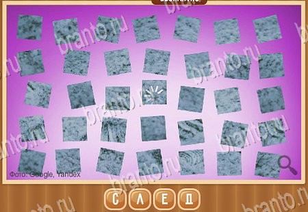 Что на картинке ответы в картинках Уровень 147