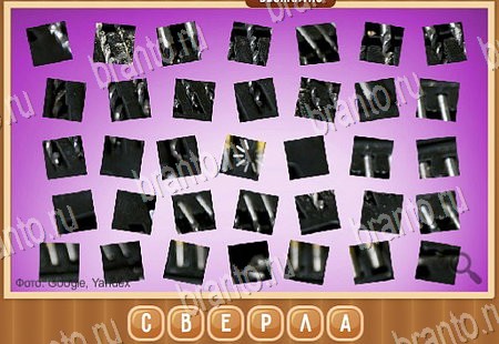 Игра Что на картинке ответы вконтакте Уровень 148