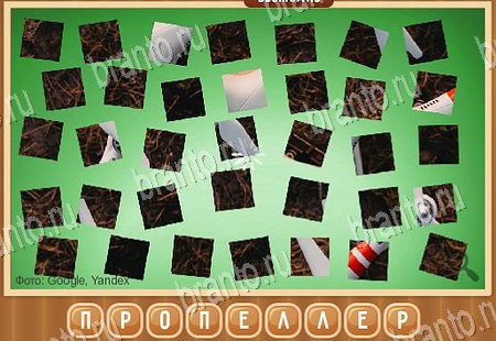 Игра Что на картинке подсказки вконтакте Уровень 149