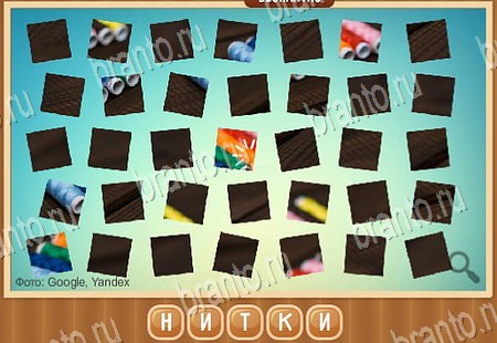 Игра Что на картинке подсказки одноклассники Уровень 150