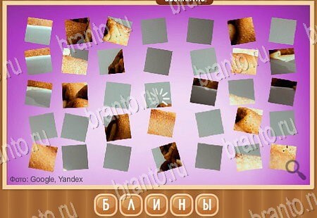 Что на картинке игра ответы в одноклассниках Уровень 158