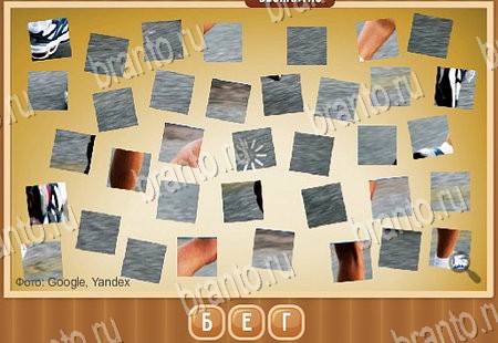 Одноклассники Что на картинке ответы Уровень 159