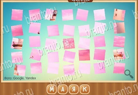 Что на картинке решения Уровень 163