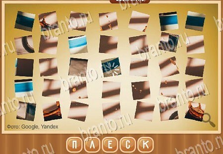 Что на картинке игра ответы Уровень 164