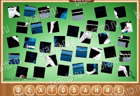 Что на картинке игра в одноклассниках помощь Уровень 166