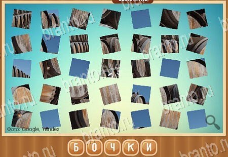 решебник на игру Что на картинке Уровень 172