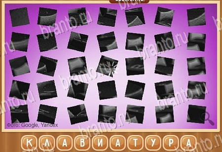 Что на картинке игра ответы Уровень 174