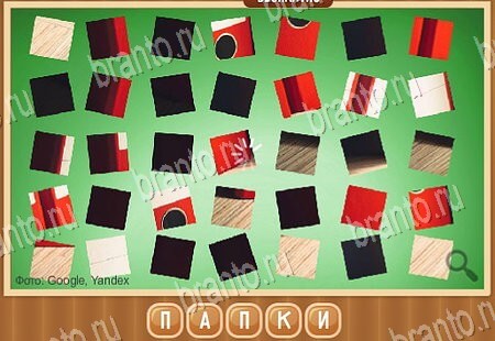 Что на картинке игра подсказки Уровень 175