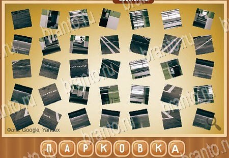 Что на картинке игра помощь в контакте Уровень 176