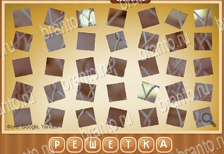 Игра Что на картинке ответы вконтакте Уровень 178