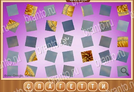 ответы на игру Что на картинке в одноклассниках Уровень 182