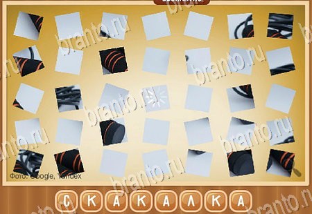 Решения на игру Что на картинке в контакте Уровень 184