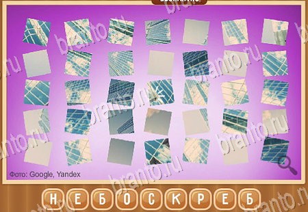 Что на картинке игра ответы в одноклассниках Уровень 188