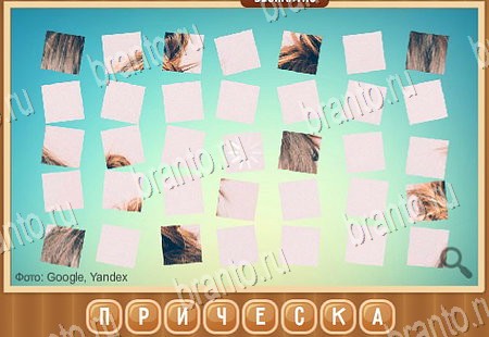 решебник на игру Что на картинке Уровень 192