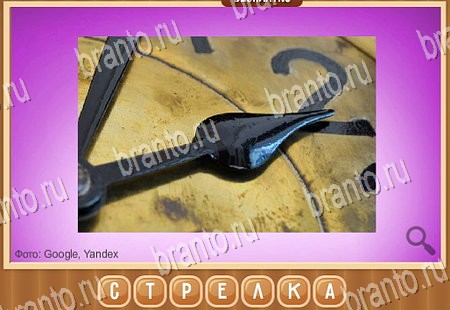 Что на картинке игра подсказки Уровень 195