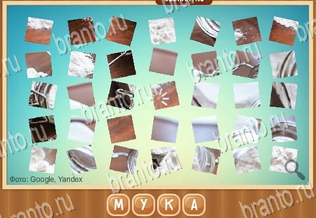 Что на картинке игра в одноклассниках помощь Уровень 196