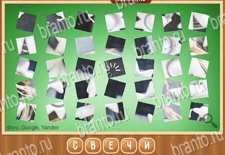 Игра Что на картинке ответы вк Уровень 198