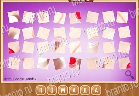 Игра Что на картинке подсказки вк Уровень 199