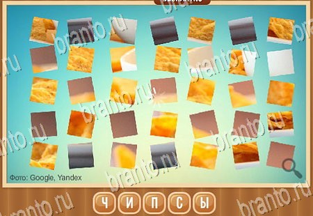 игра Что на картинке помощь одноклассники Уровень 200