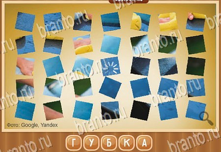 игра Что на картинке ответы в одноклассниках на Уровень 201